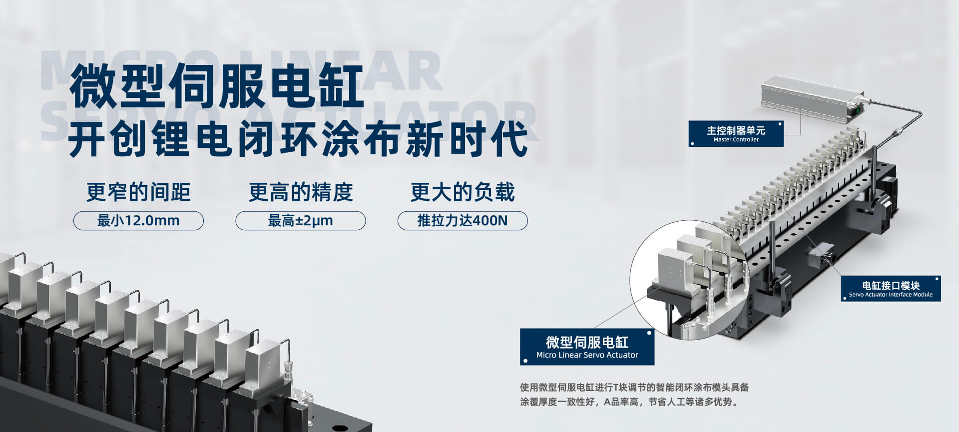 閉環涂布模頭