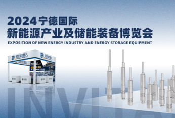 展會預告丨因時機器人誠邀您蒞臨2024寧德國際新能源產業及儲能裝備博覽會